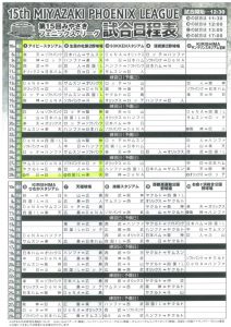 10 8 月 祝 みやざきフェニックス リーグが始まります 宮崎市生目の杜運動公園
